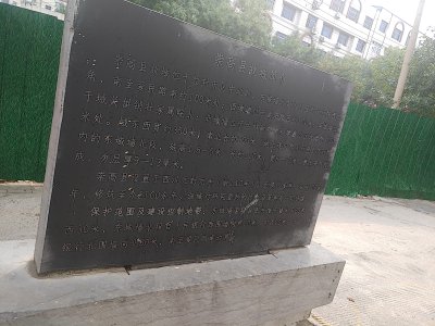 崇高县故城简介